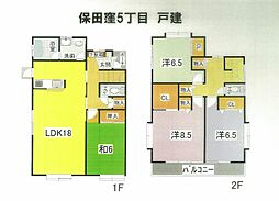 東区保田窪5丁目戸建