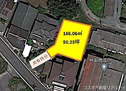 南区城南町下宮地土地