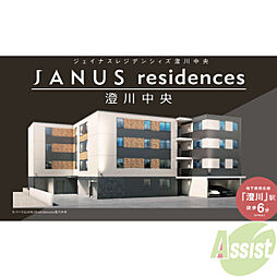 JANUSresidences澄川中央