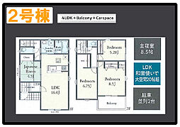 君津市内蓑輪23-1期　2号棟