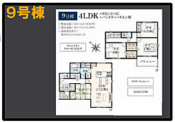 木更津市請西6期　9号棟