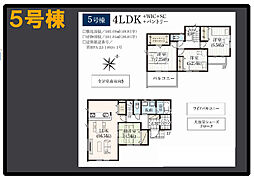 木更津市請西6期　5号棟