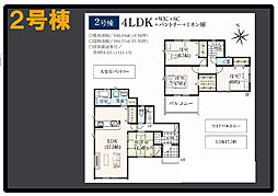 木更津市請西6期　2号棟