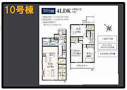 木更津市請西6期　10号棟