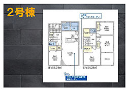 富津市大堀3丁目2期　2号棟