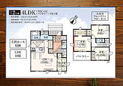 君津市北子安2期　2号棟