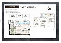 木更津市中野　全5棟　5号棟