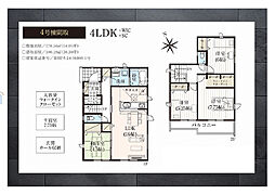 木更津市中野　全5棟　4号棟