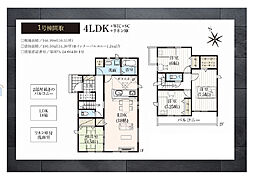 GRAFARE　木更津市中野　1号棟　〜全5棟〜