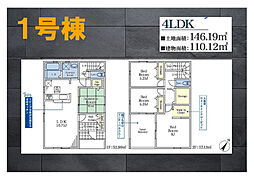 君津市杢師3丁目　第4　1号棟