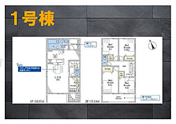 君津市杢師4丁目　第5　1号棟