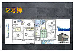 君津市北久保2丁目　2号棟