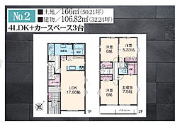 富津市青木4丁目　2号棟