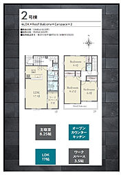 君津市人見23-2期　2号棟