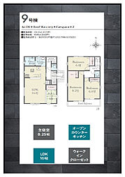 君津市人見23-2期　9号棟