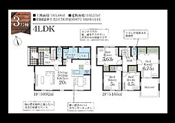 木更津市岩根4丁目　3号棟