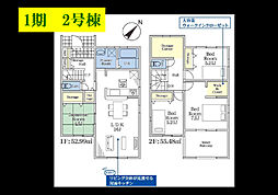 富津市大堀3丁目1期　2号棟