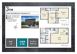 リナージュ　袖ケ浦市奈良輪23-1期　3号棟