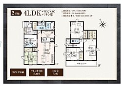 GRAFARE　袖ケ浦市奈良輪4期　2号棟