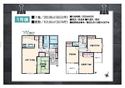 アイタウン　袖ケ浦市奈良輪　1号棟