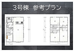 条件付き　木更津市中島　全5区画