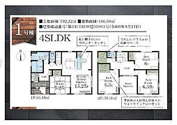 袖ケ浦市のぞみ野　第4　1号棟