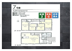 LiGNAGE　君津市人見　第1期　7号棟