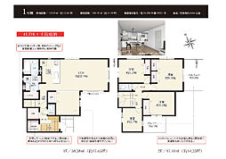 KEIAI Grace　君津市南子安　1号棟