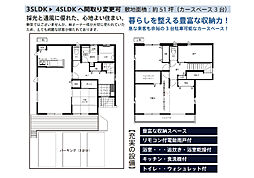 中古戸建 木更津市金田東6丁目