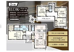 君津市外箕輪2期　2号棟