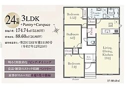 リナージュ　木更津市高柳　第1期　全5棟　24号棟