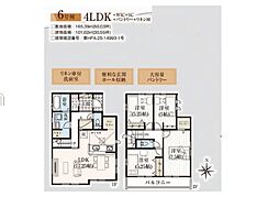 GRAFARE　木更津市牛込　全8棟　6号棟