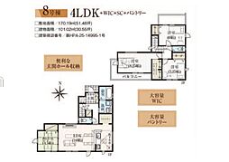 GRAFARE　木更津市牛込　全8棟　8号棟