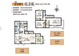 グラファーレ　木更津市牛込　全8棟　7号棟