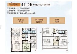 グラファーレ　木更津市牛込　全8棟　4号棟