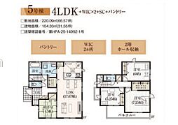 GRAFARE　木更津市牛込　全8棟　5号棟