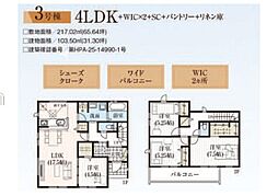 GRAFARE　木更津市牛込　全8棟　3号棟