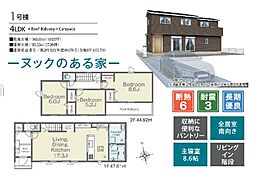 LiGNAGE　木更津市万石　第1期　全4棟　1号棟