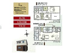 CRADLE GARDEN 木更津市高柳  5号棟