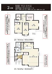 KEIAI GRACE　木更津市羽鳥野4期　2号棟
