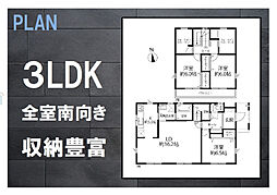 中古戸建　清見台3丁目