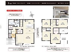 KEIAI TERRACE　木更津市文京　3期　1号棟