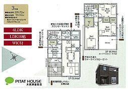 CRADLE GARDEN 木更津市高柳　第18  3号棟
