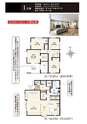 KEIAI TERRACE　木更津市桜町3期　1号棟