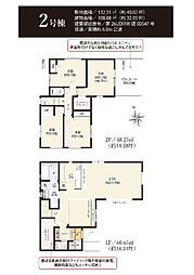 KEIAI GRACE TERRACE　木更津市清見台東2期　2号棟