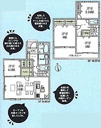 青梅千ヶ瀬町第8新築分譲住宅　1号棟