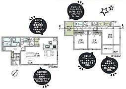 青梅梅郷第23新築分譲住宅　2号棟