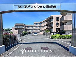 シーアイマンション宮崎台