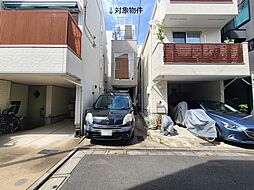 世田谷区三軒茶屋1丁目中古戸建