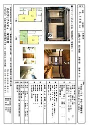 千本北１丁目　中古住宅